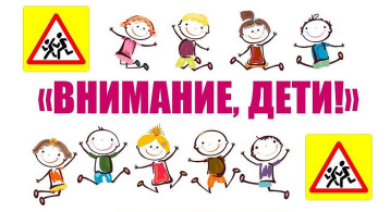 «Профилактика детского дорожно-транспортного травматизма». «Профилактика детского дорожно-транспортного травматизма».