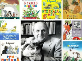 День детских писателей День детских писателей.